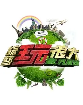 现在就出发